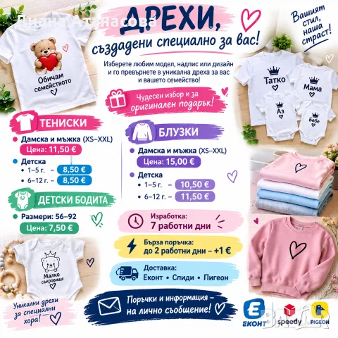 подъръци за всеки повод по индивидуални проекти , снимка 2 - Подаръци за жени - 56221560