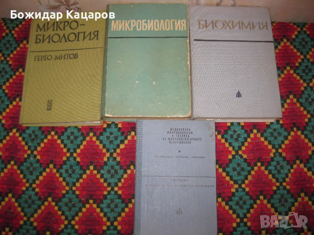 Учебници по медицина.  Цена- 6 евро, за брой.  Пращам по Еконт. За София, може и лично да си ги взем, снимка 7 - Учебници, учебни тетрадки - 54350137