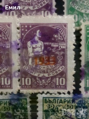 Фондови марки България, снимка 3 - Филателия - 38144387