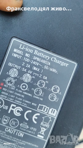 Зарядно за електрически велосипед колело emotion bh , снимка 3 - Части за велосипеди - 50933326