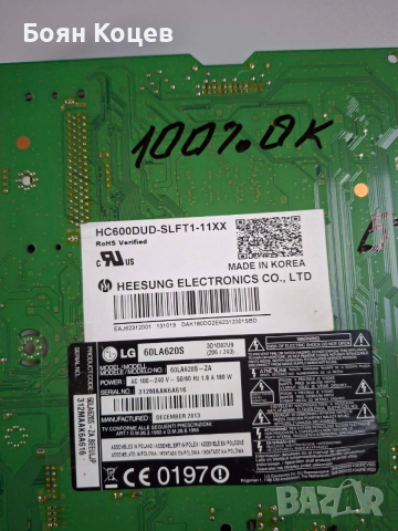 EAX64797004(1.1) , снимка 4 - Части и Платки - 53871212