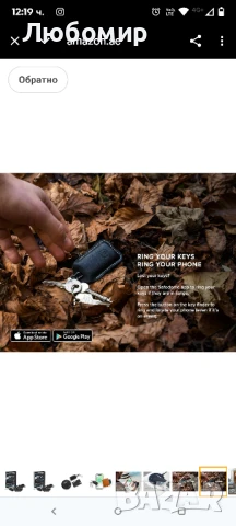 Карта за презареждане и първокласен кожен търсач на ключове със зарядно устройство , снимка 4 - Друга електроника - 50754465