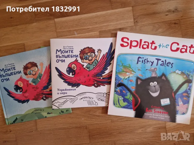 Разпродажба книги худ.лит и детски, снимка 9 - Художествена литература - 55788679