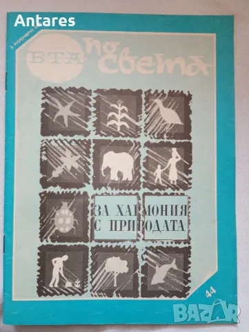 БТА по света