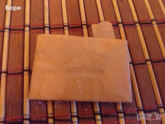 Родопиринь,Амонякь,Аспиринь, снимка 14 - Други ценни предмети - 31321453