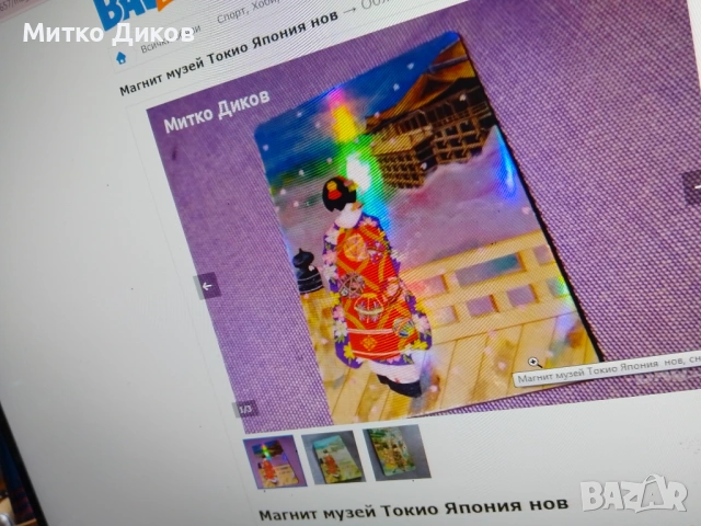 Магнити САЩ,Астана,Англия,Гърция,Япония,Ниагара,,Малта,ДубровникРумън,Португ,Русия,Украйна