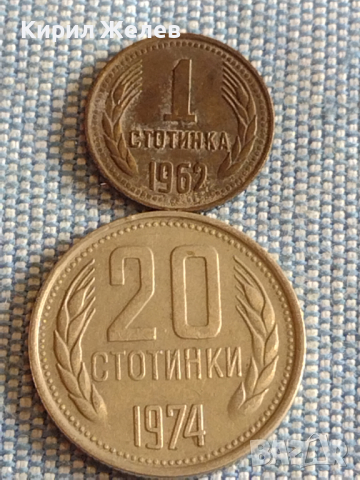 Лот монети 10 броя България от соца началото на демокрацията за КОЛЕКЦИЯ ДЕКОРАЦИЯ 28004, снимка 4 - Нумизматика и бонистика - 44631162