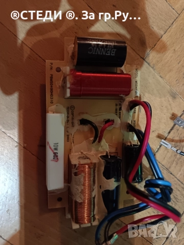 двулентови филтри от тонколони , снимка 3 - Тонколони - 52110888