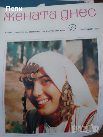 Жената днес-колекция от 125 броя, снимка 10 - Подаръци за жени - 52512419