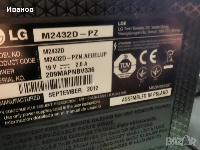 Телевизор монитор LG 24''  FULL HD LED, снимка 3 - Телевизори - 51036491