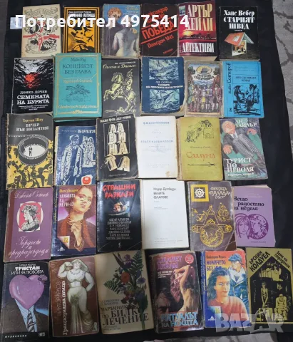 Стари запазени книги, снимка 4 - Художествена литература - 56448015