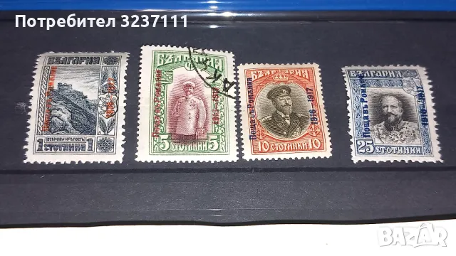 Марки България - Надпечатки 1916-1917