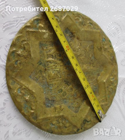 Старо македонско пано, звезда месинг метал, снимка 5 - Антикварни и старинни предмети - 29742671