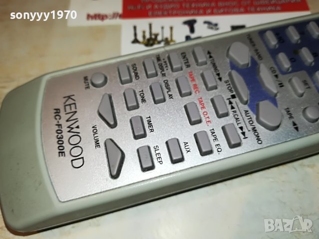 KENWOOD RC-F0300E AUDIO REMOTE 1206222205, снимка 7 - Аудио касети - 37064750