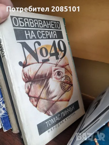 книги книги книги10, снимка 10 - Художествена литература - 56467147