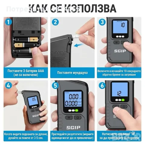 Дигитален дрегер за алкохол, снимка 3 - Аксесоари и консумативи - 56348552