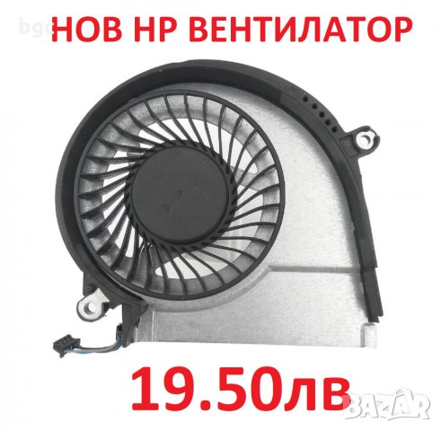 НОВ Вентилатор за HP Pavillion 15-E 15-E011SR 15-N060SR 17-E 724870-001 AB08505HX110B00 FCN47R62TP30, снимка 4 - Части за лаптопи - 30749496