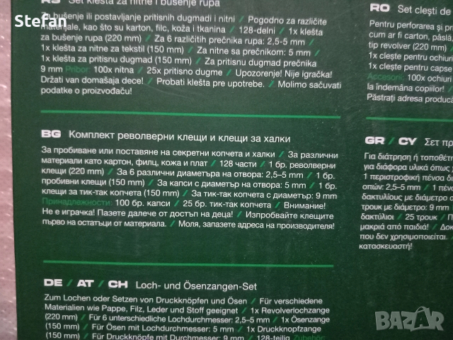 Комплект Револверни Клещи PARKSIDE, снимка 4 - Други - 52655875