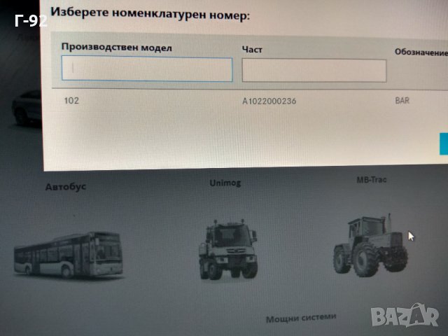 A1022000236**NEU**MERCEDES-BENZ**ЩАНГА ЗА ОБТЯГАНЕ НА РЕМЪКА**, снимка 3 - Части - 31972266