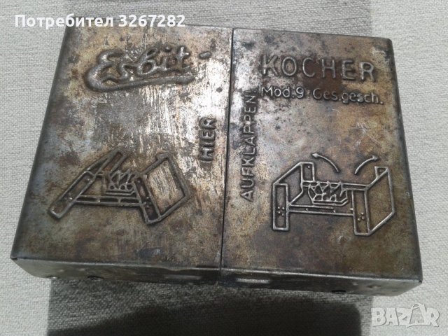 Печка, Котлонче, Спиртник, Примус, Немски, Военен