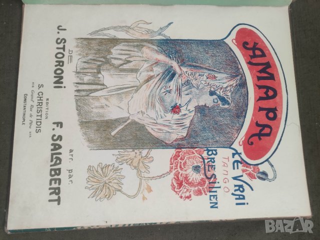 Продавам стари ноти танга и валсове  S.Christidis Constantinople
, снимка 7 - Други - 42255602
