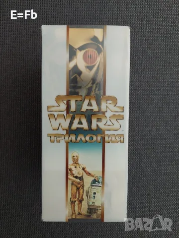 Продавам трилогия Междузвездни войни IV - VI / Star Wars на видеокасети VHS, снимка 4 - Други жанрове - 55730484