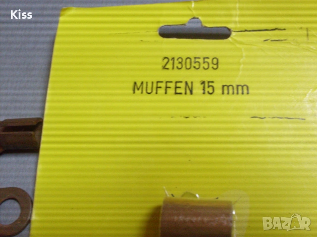 Медни колена, муфи и обувки., снимка 2 - Други стоки за дома - 54167863