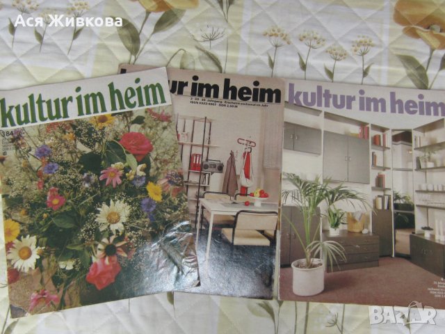 Списания Dorka,Kultur im Heim, Modische Linie, снимка 6 - Колекции - 22474757