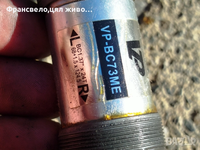 Курбел със средно движение за велосипед колело , снимка 3 - Части за велосипеди - 51090808