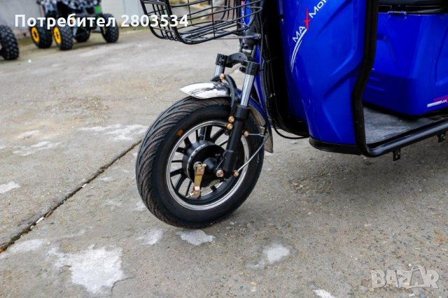 НОВА 2023 Двуместна CARGO Триколка MaxMotors 1500W BLUE, снимка 2 - Мотоциклети и мототехника - 30010402
