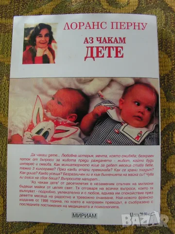 Книгите, по които е отгледано половината население на България., снимка 9 - Специализирана литература - 55878743