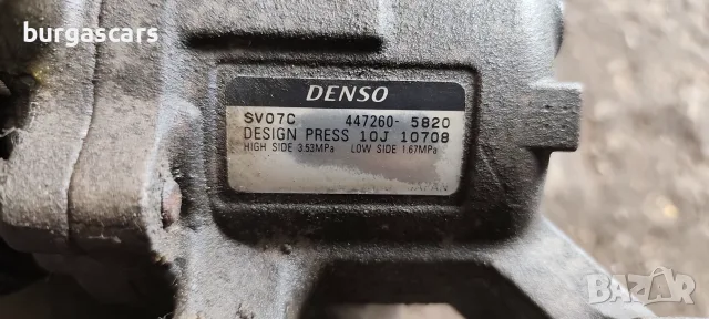 Компресор климатик 447260-5820 Daihatsu Sirion II 1.3 - 91к.с., снимка 2 - Части - 56181488