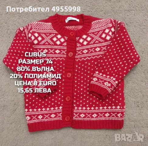 МЕРИНО ВЪЛНА ЗА БЕБЕТА , снимка 13 - Комплекти за бебе - 56302423