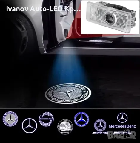 LED Лого Проектор Плафон За:Mercedes-Benz W203;R171;R199;W209;W240