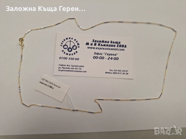 Златен синджир 2,68гр., снимка 1