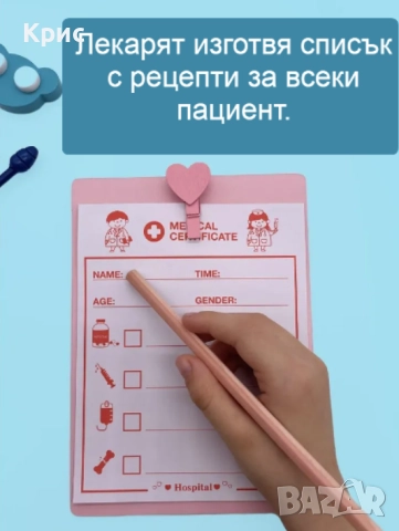 Монтесори дървен комплект Доктор., снимка 8 - Образователни игри - 52556534