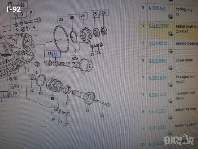 087409133C**NEU**VAG**AUDI**VW**AUTOMATIC*СЕМЕРИНА ЗА **, снимка 4 - Части - 36985780