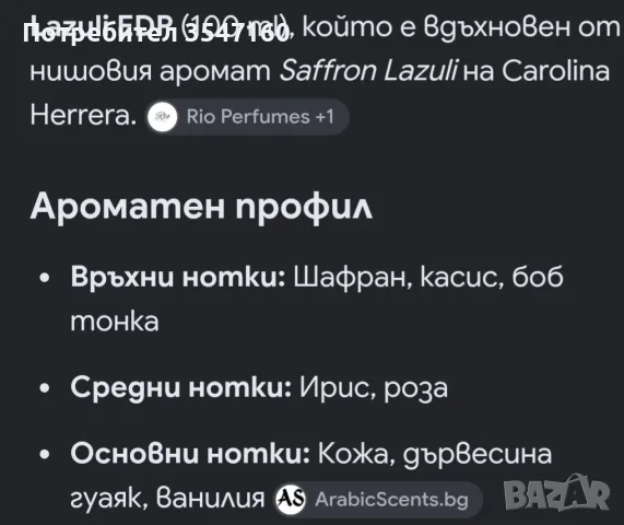 Парфюм нов 100мл, снимка 2 - Унисекс парфюми - 56457014