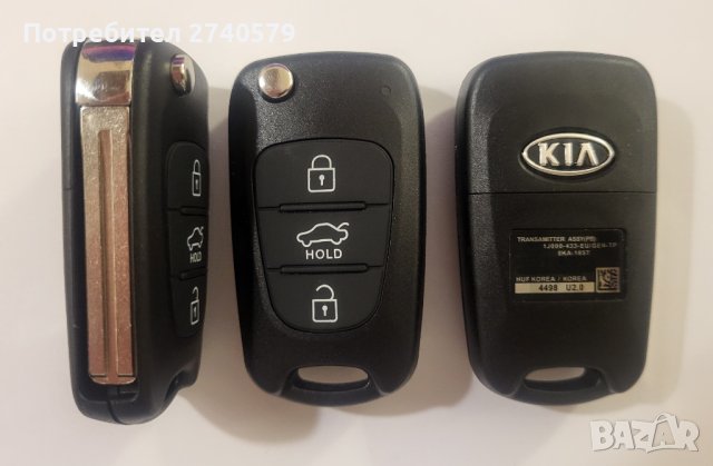 Киа Хюндай - Нов ключ кутийка, снимка 3 - Аксесоари и консумативи - 42882564