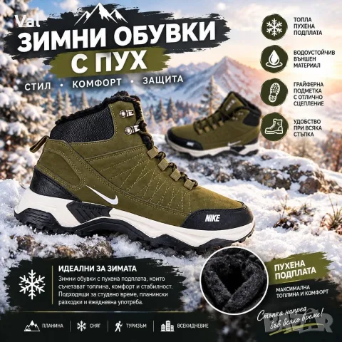 Мъжки кубинки с пух 