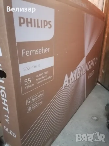 Кашон от телевизор Philips 55"