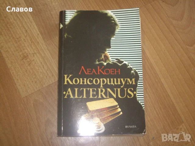Комплект антикварни книги от БЪЛГАРСКИ АВТОРИ, снимка 9 - Художествена литература - 51423730