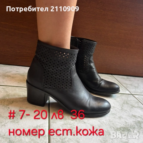 Дамски обувки естествена кожа, снимка 17 - Дамски ежедневни обувки - 51635910