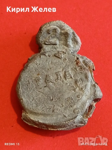 Оловна пломба или печат стара рядка за КОЛЕКЦИЯ 53330, снимка 3 - Други ценни предмети - 53149711