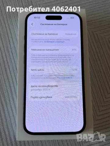Iphone 15 256GB, снимка 3 - Apple iPhone - 56267171