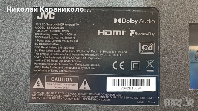 Продавам Power,Main,T.con,Крачета,Дистанционно,Периферия за тв JVC 24"-65" 