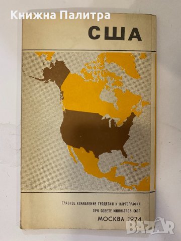 США. Справочная карта