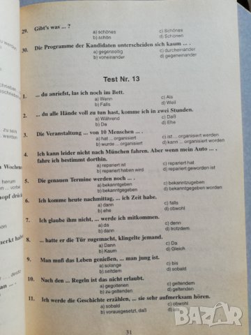Тествай сам себе си, снимка 2 - Чуждоезиково обучение, речници - 31795967
