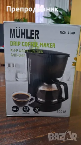 Машина за шварц кафе и чай Mühler MCM-1080 , снимка 8 - Кафемашини - 55789269