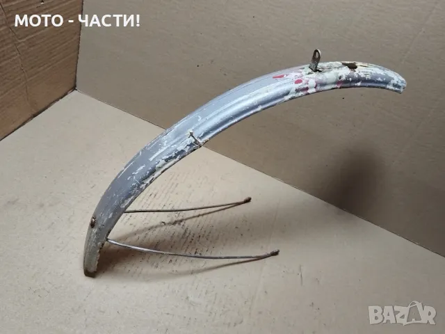 Преден Калник За Ретро Велосипеди 24' Цола / НОМЕР 7. , снимка 3 - Аксесоари за велосипеди - 49577189